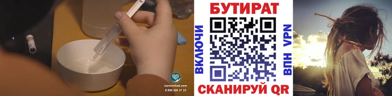 сколько стоит  Среднеуральск  БУТИРАТ вода 